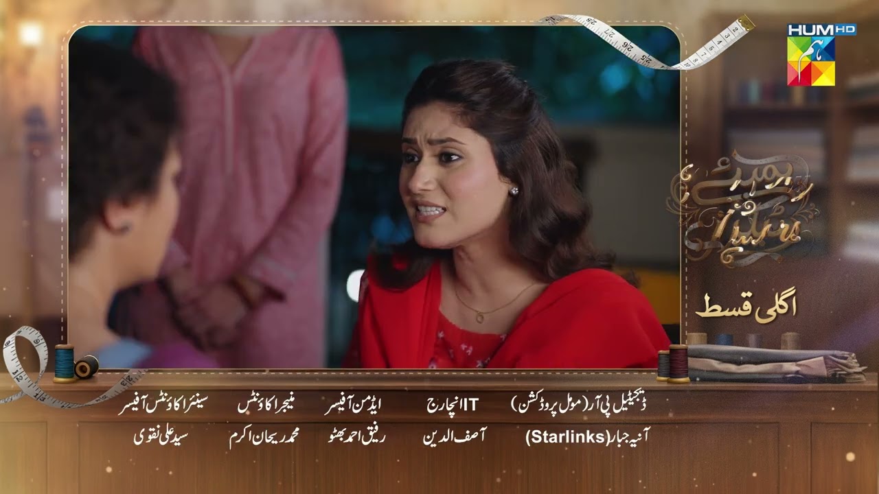 Bombay Tailors - Latest Episode 05 Teaser  [ Anika Zulfikar & Ali Ansari ] HUM Comedy