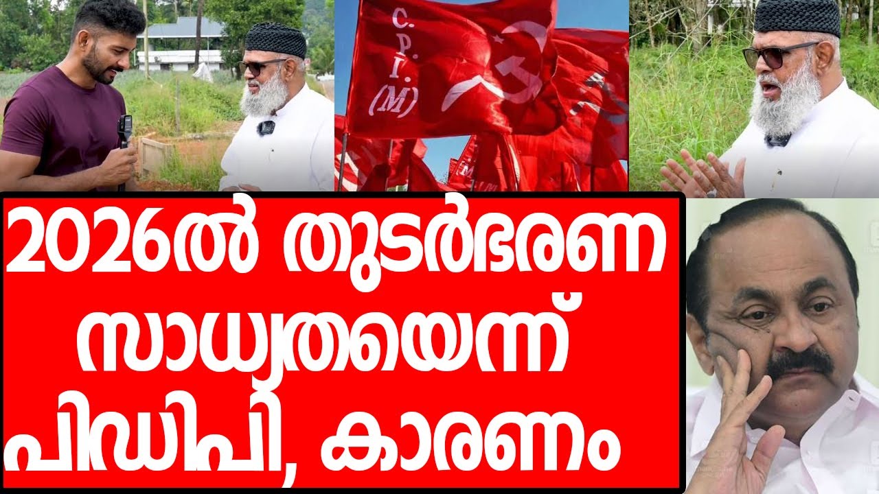LDF 3.0 состоится, UDF рухнет, оценка заместителя председателя НДП, Билал объясняет причины