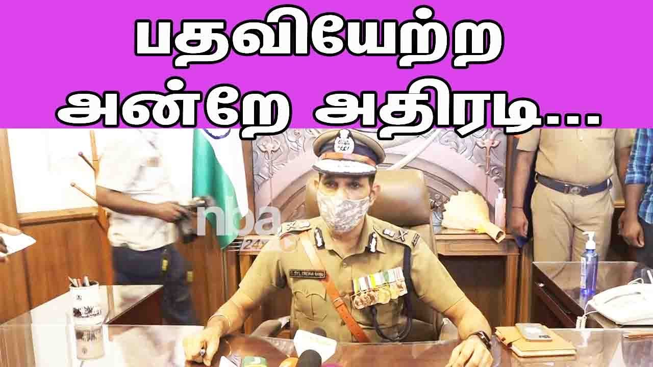 எங்கள் நடவடிக்கை பேசும்...  முதல்வர்  திட்டம் நிறைவேறும் Dr C Sylendra Babu IPS MK Stalin nba 24x7
