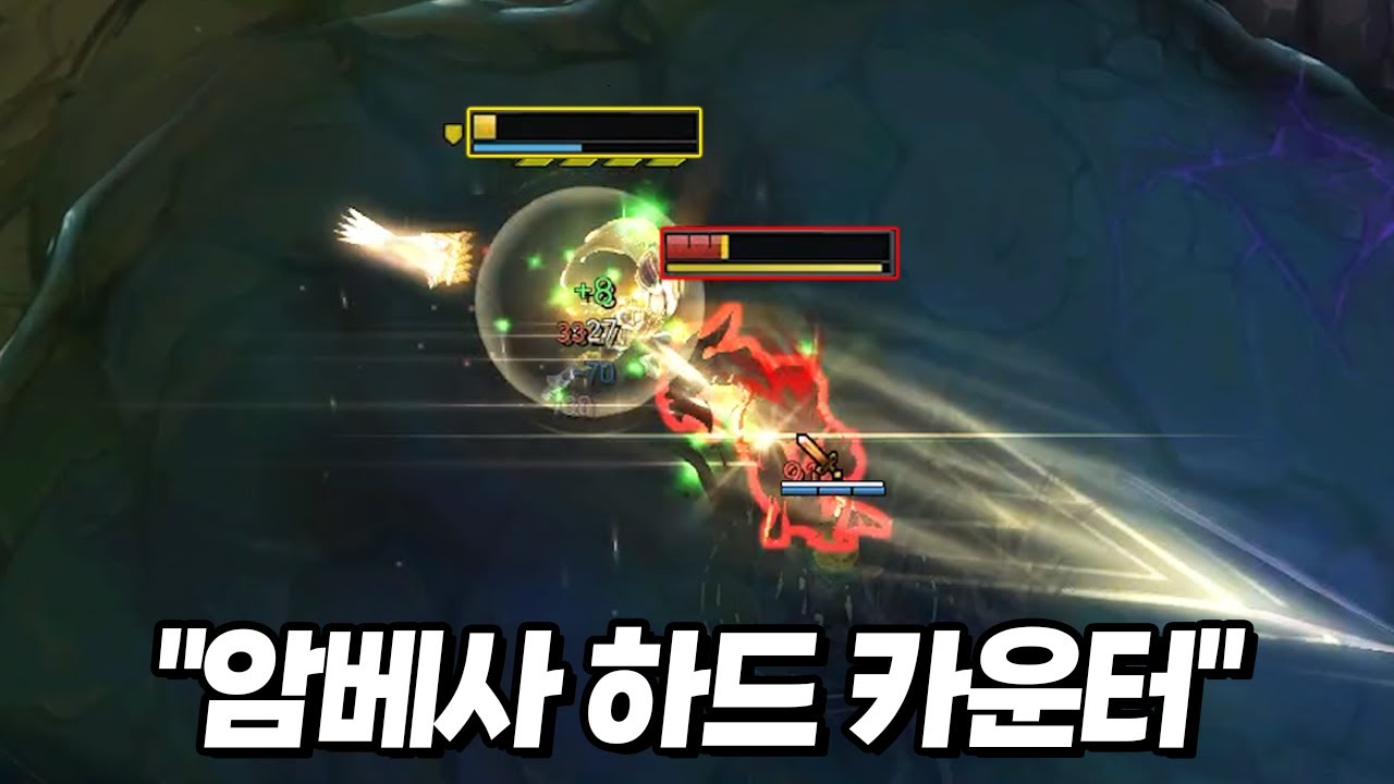 현 시점 압도적 OP 챔피언 암베사, 