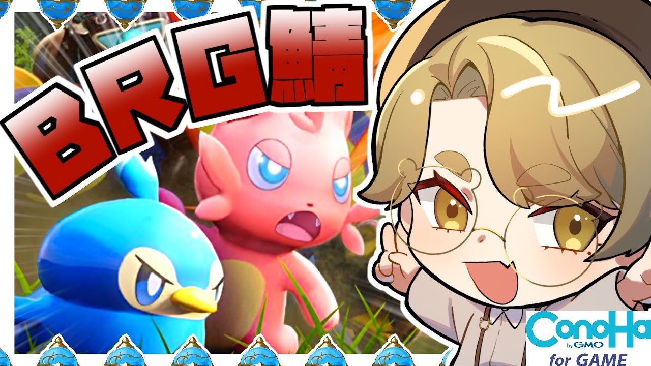 【Palworld】マルチ世界でのんびりパルテイマー！【パルワールド/BRG鯖/熊猫あき/2枠目】