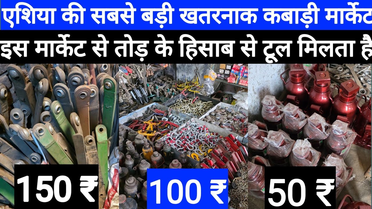 Patiala tractor market Toolkits | Wholesale market Patiala | cheif rate Tools