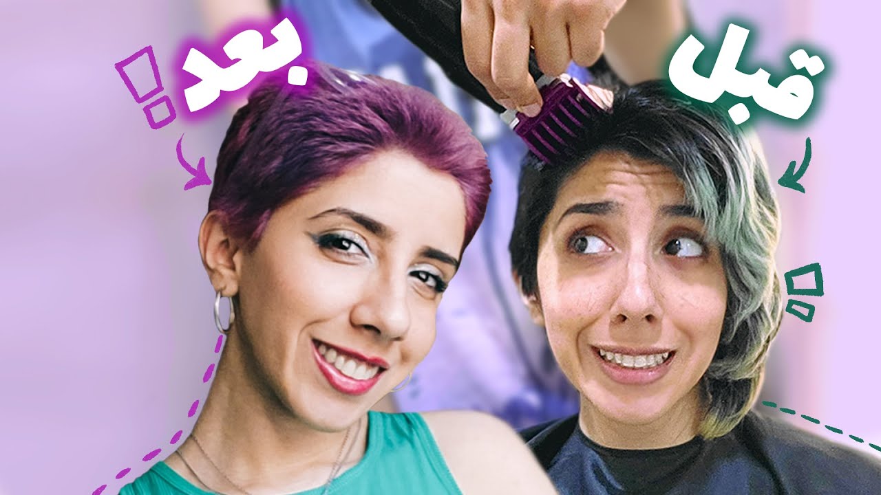 دوست پسرم کچلم کرد! 😱🤭 Spring Glow Up🌸