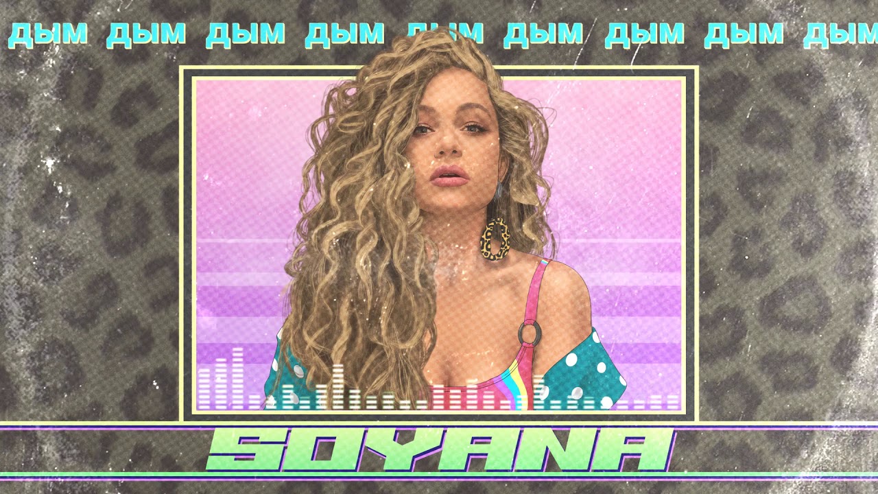 SOYANA - 