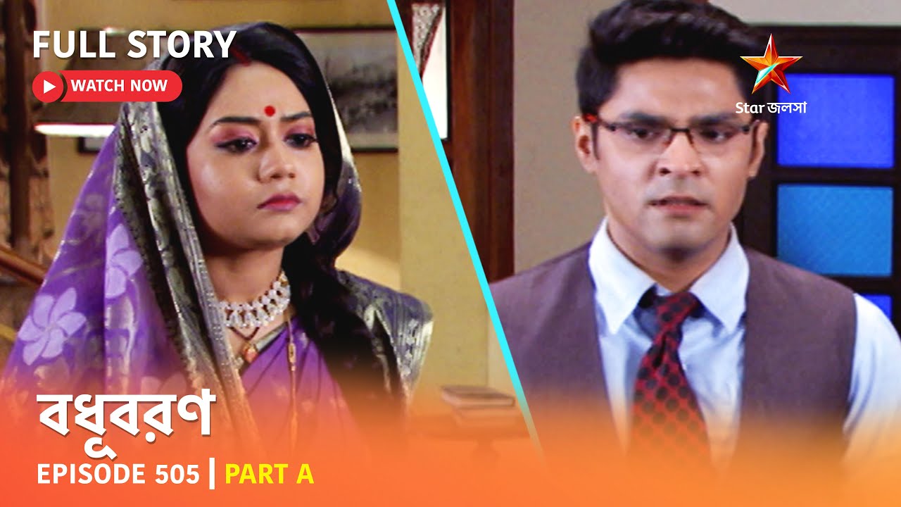 Full Story | Bodhuboron | Episode 505 | Part A