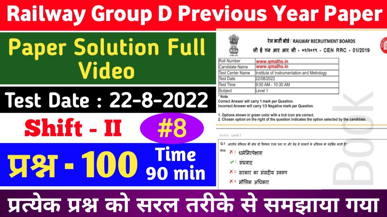 Railway group d previous year paper solutions | RRB Paper - 22-8-2022 | shift-2 | RRB Group D 2024