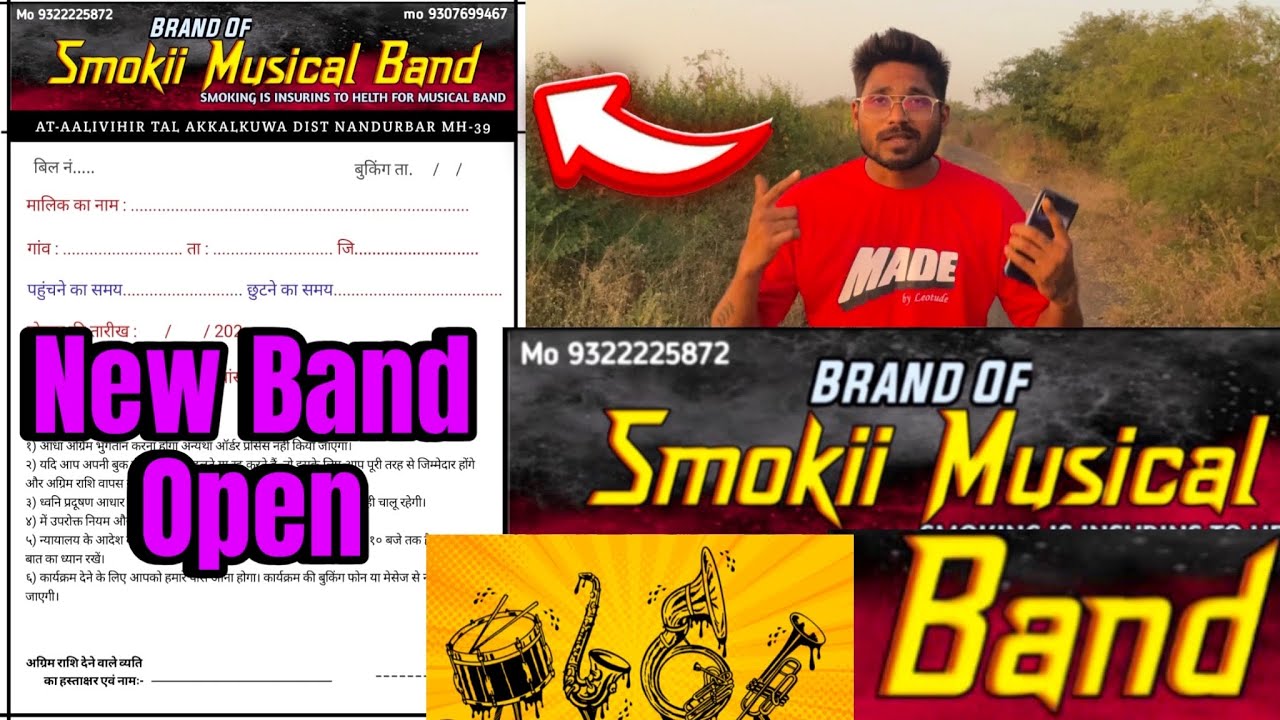 बेंड इंडस्ट्री में न्यू बैंड Open हो रही है😱 New Update 2026 