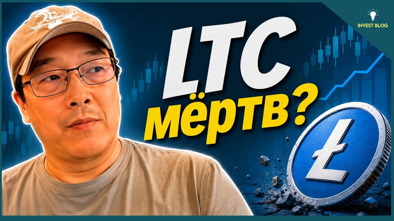 LTC: Пробой $58 откроет путь к $70?