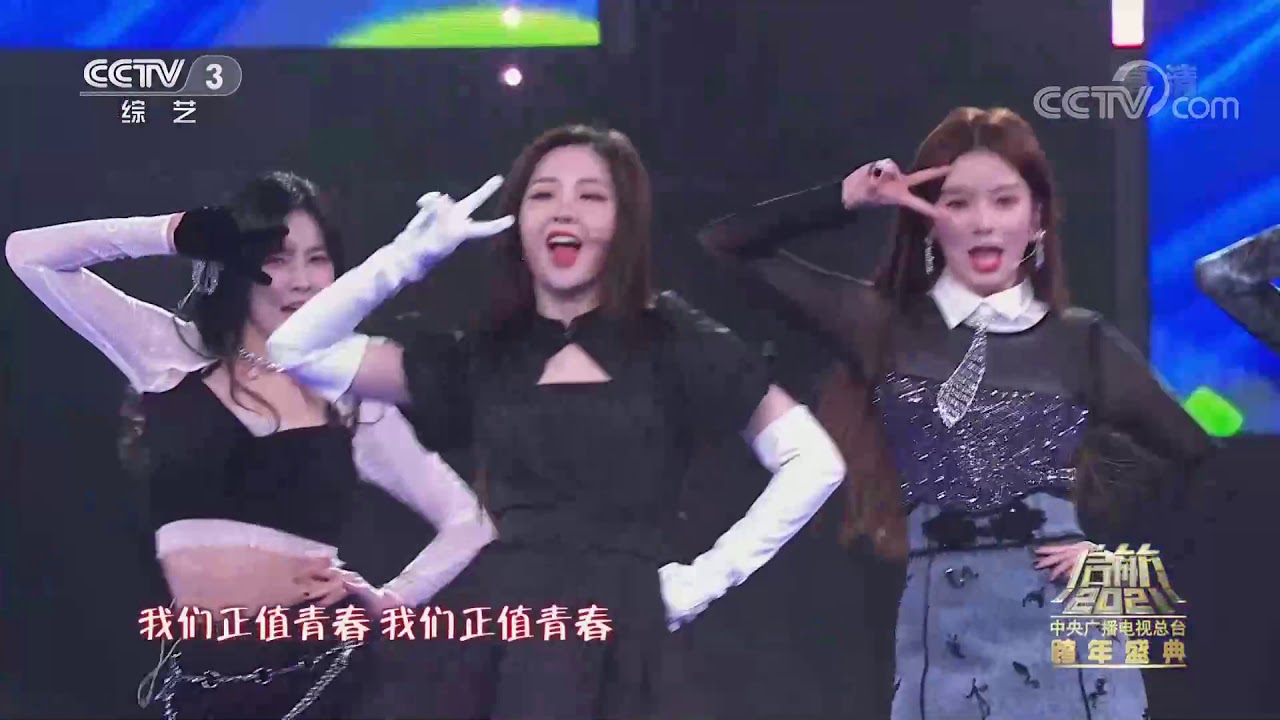 [启航2021]歌曲《硬要赢》 演唱：硬糖少女303| CCTV