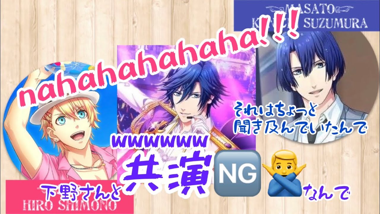 うたプリ10th anv ③ ついにトキヤ登場♡マモちゃんとしもんぬは共演NG⁉︎