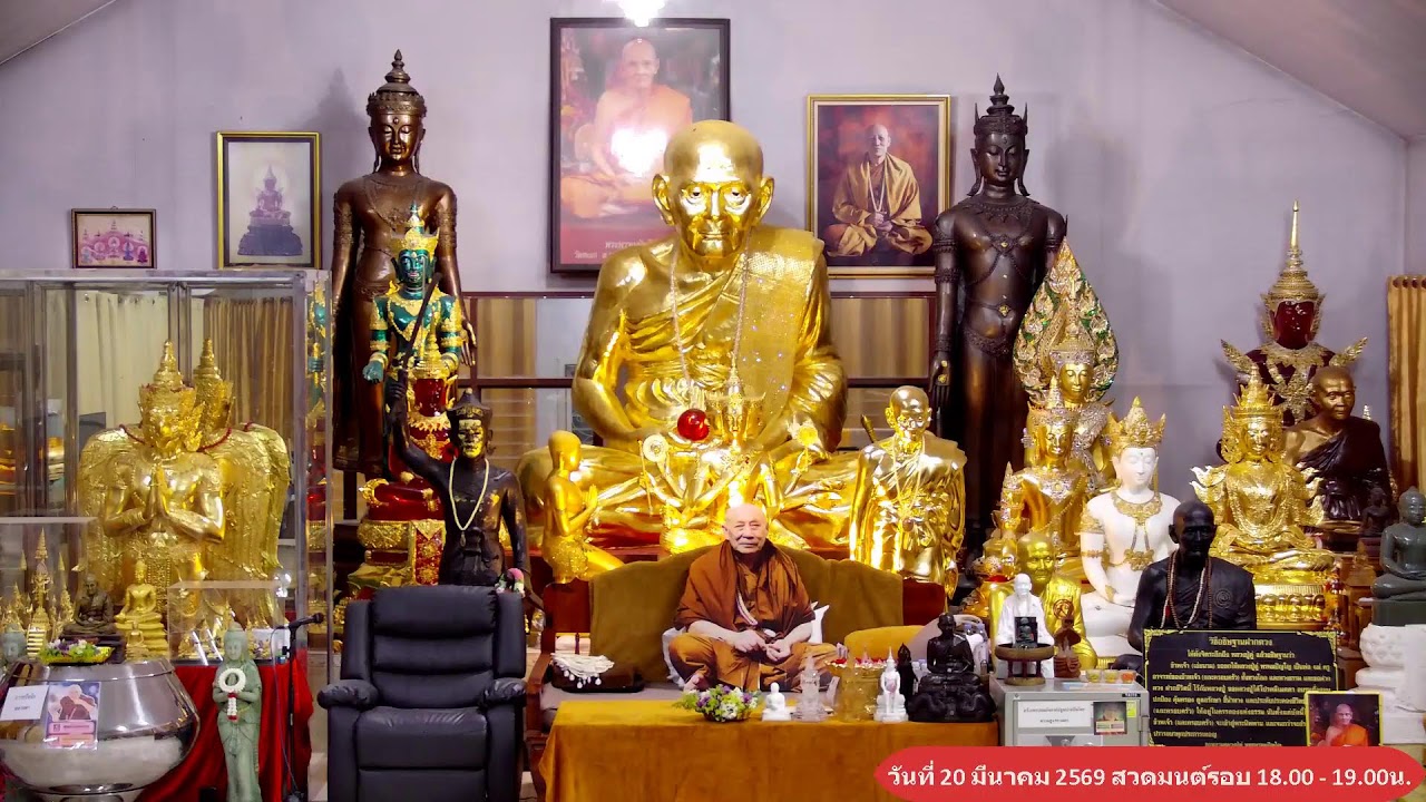 วันที่ 20 มีนาคม พศ. 2569 บันทึกกำลังจักรพรรดิรอบเวลา  18.00-19.00 น.