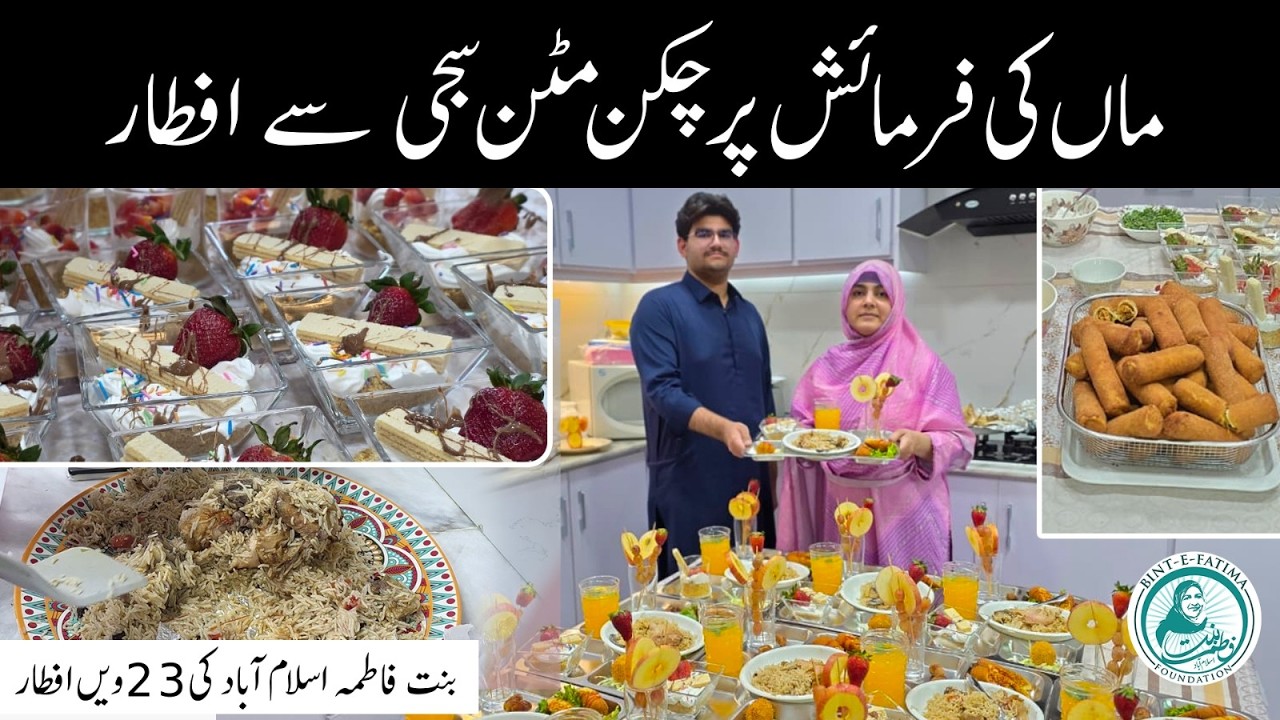 Maa Ne Ki Aj Special Farmaish | Bintefatima Old Home Islamabad | 23rd Iftar