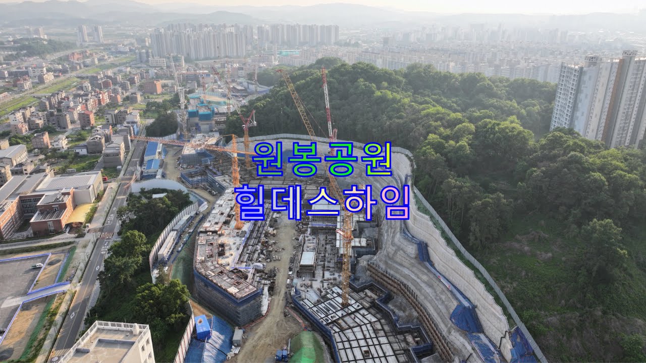 25년 05월 25일 원봉공원 힐데스하임