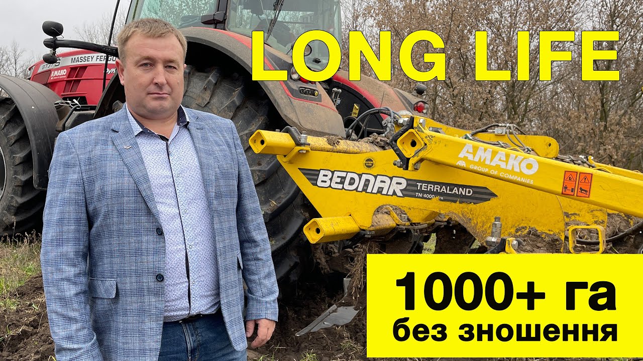 Long Life долота - після 1000 га без зношення