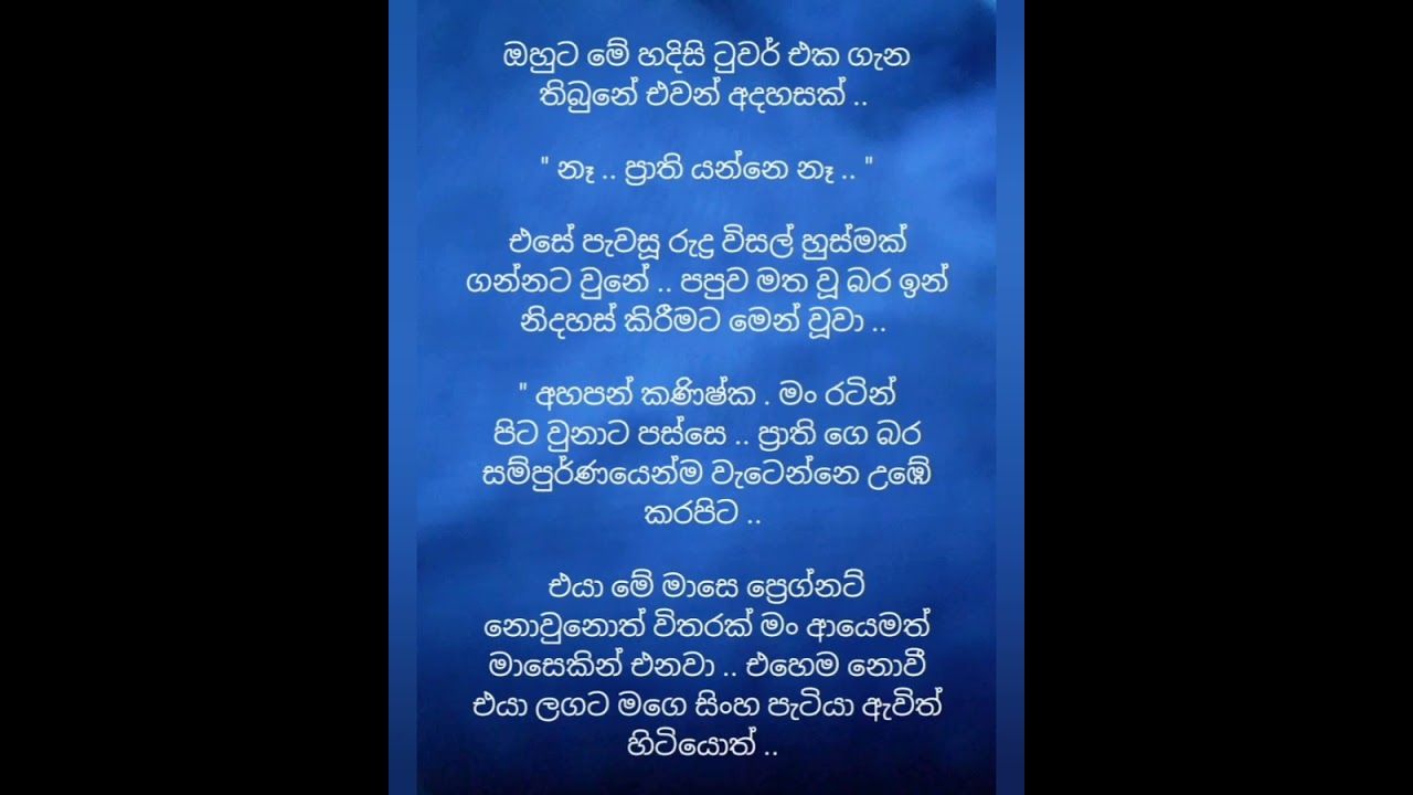 රෝමාන්තික ප්‍රේමයක් 56
