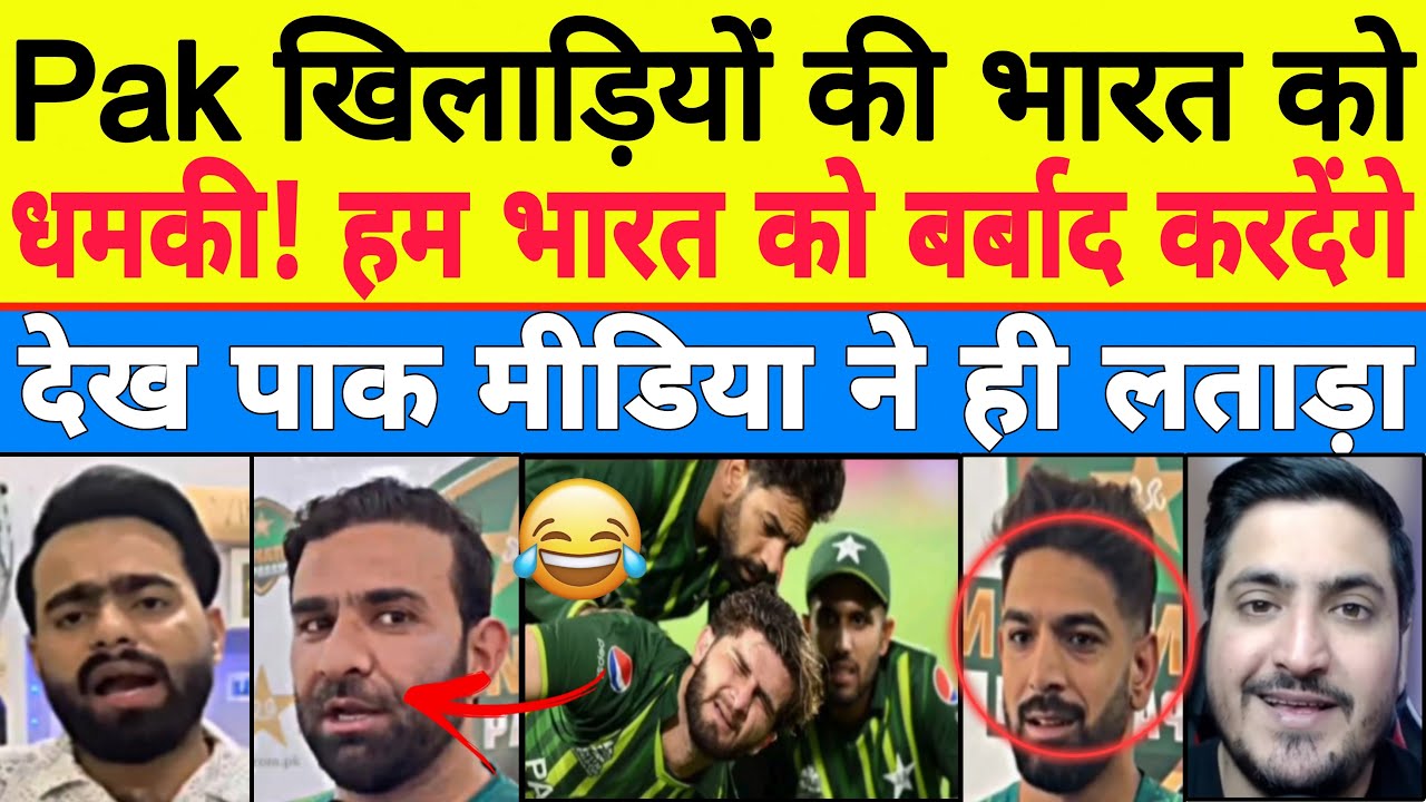 Pakistan Players Giving Threats To Indian Team | Pak Media On IPL Vs PSL | Pak Reaction |