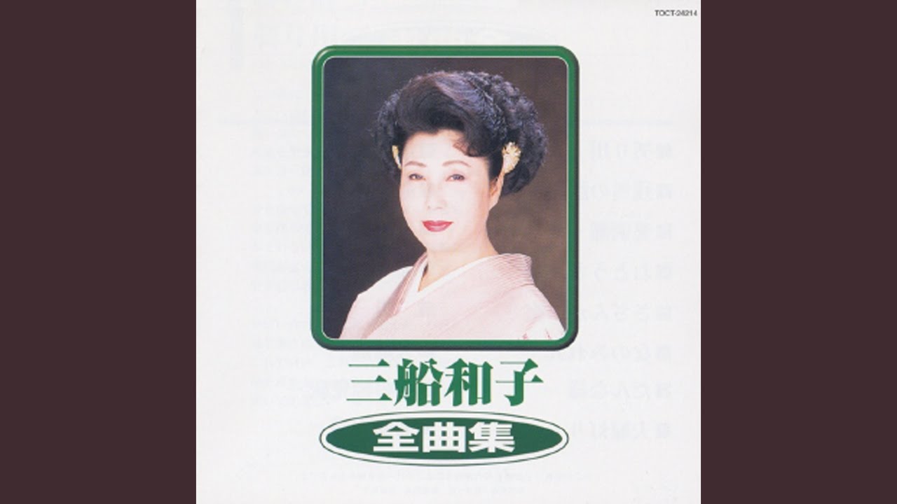 Onna No Shihatsu Eki