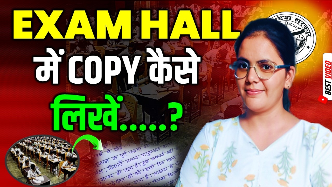 Exam hall m copy kaise likhe || copy likhane ka best ka tareeka || copy kaise likhe ..