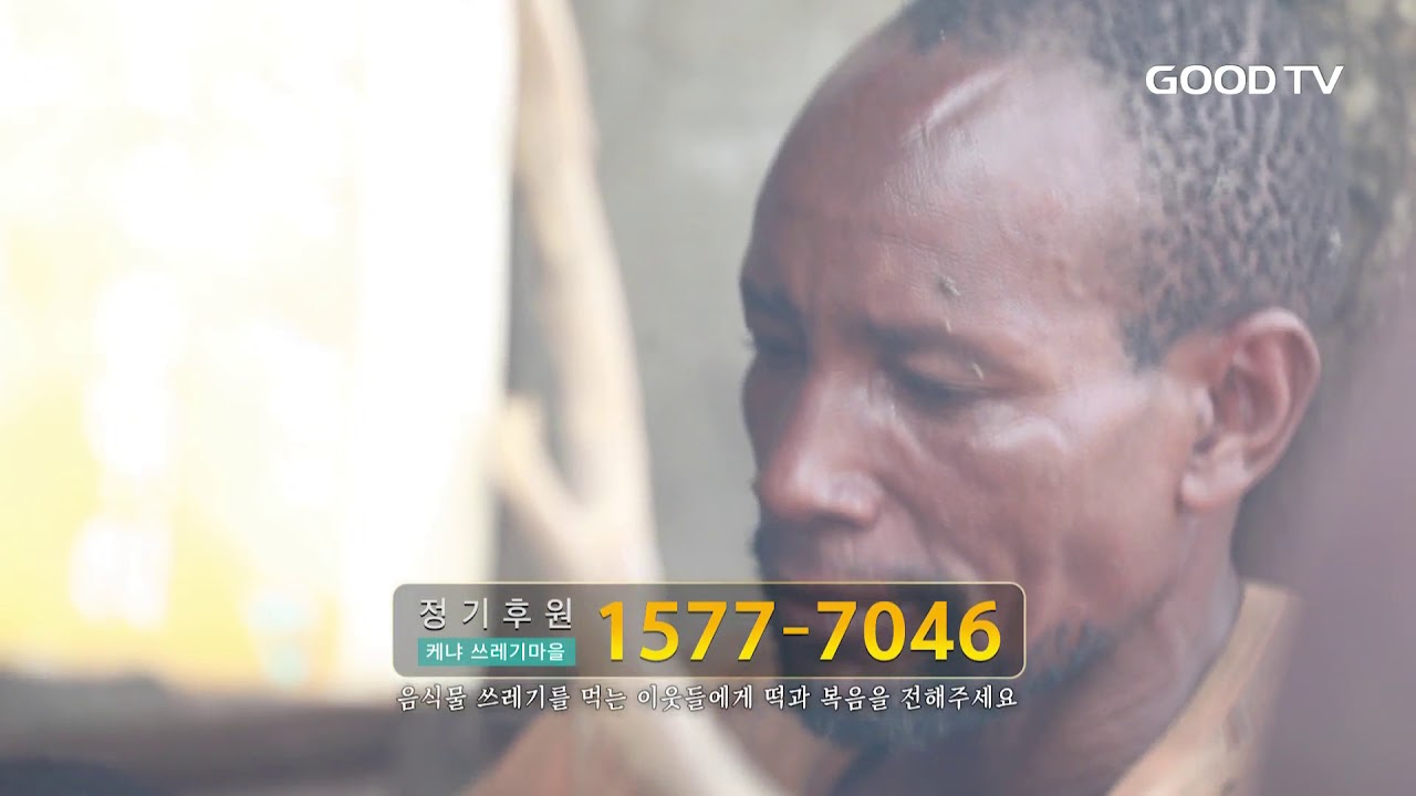 희망 프로젝트 Love Mission 41회 케냐 몸바사편