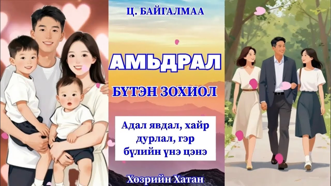 Ц. БАЙГАЛМАА 