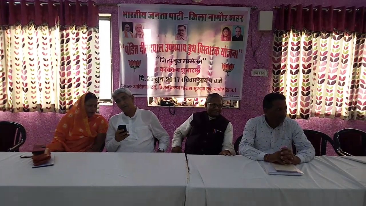 Nagaur BJP Booth Sammelan patrika tv news