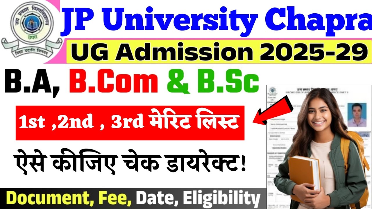 Jpu UG Merit list 2025 | JP University UG 1st Merit List 2025 | JPU UG First Merit List 2025 Check