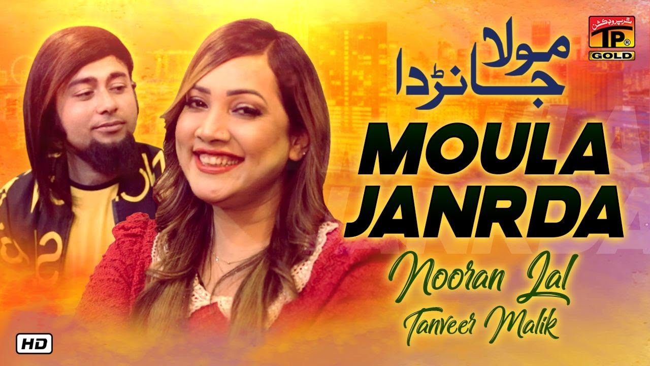 Moula Janrda | Nooran Lal & Tanveer Malik (Official Video)