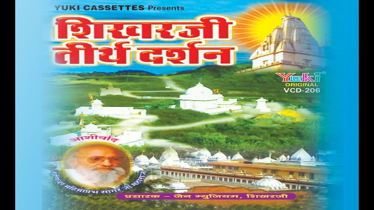 Shikhar Ji Teerth Darshan | Jain Devotional | Yatra
