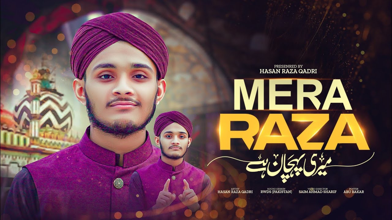 Mera Raza Meri Pehchan Hai | আমার রেজা আমার পরিচয় | Hasan Raza Qadri | Ala Hazrat Manqabat 2025