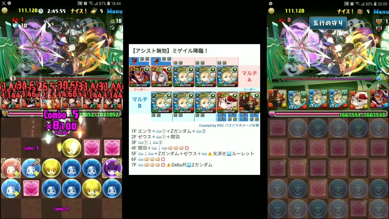 【アシスト無効】ミゲイル降臨！バレンタインノア pt