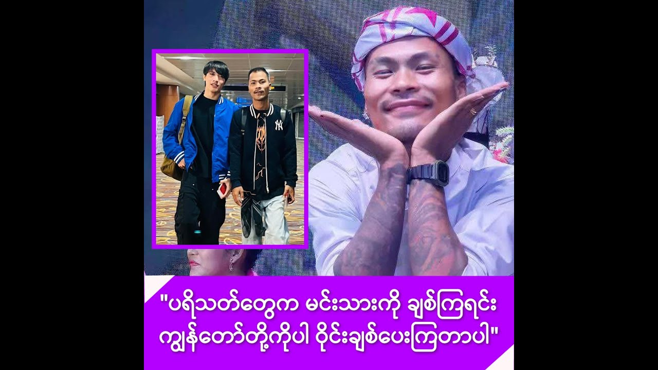 ပရိသတ်တွေက မင်းသားကို ချစ်ကြရင်း ကျွန်တော်တို့ကိုပါ ဝိုင်းချစ်ပေးကြတာပါဆိုတဲ့ ဖြိုးဖြိုး -