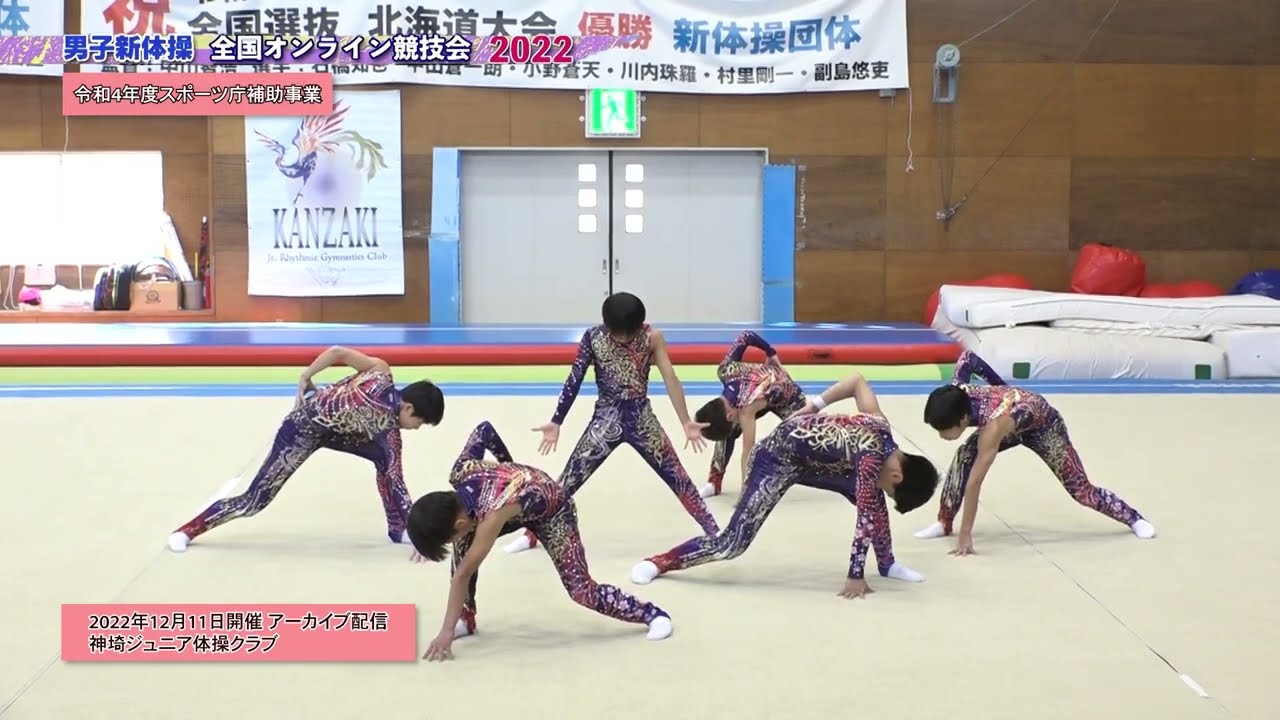 【神埼ジュニア新体操クラブ】男子新体操全国オンライン競技会2022 競技映像【CSテレ朝チャンネル2】
