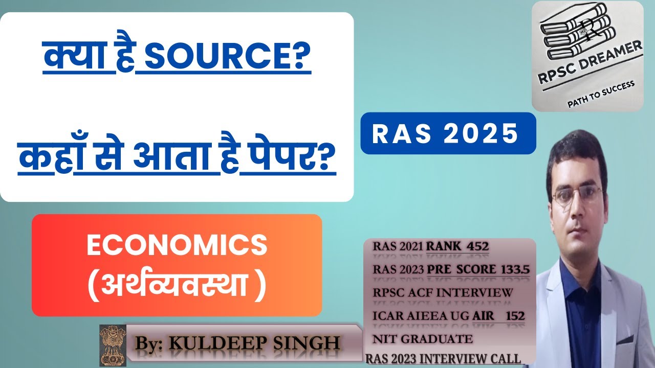 RAS 2025 | कहाँ से आया पेपर | ECONOMICS | Source Decode Books | #rpsc #rasmains2024 #ras #rasmains