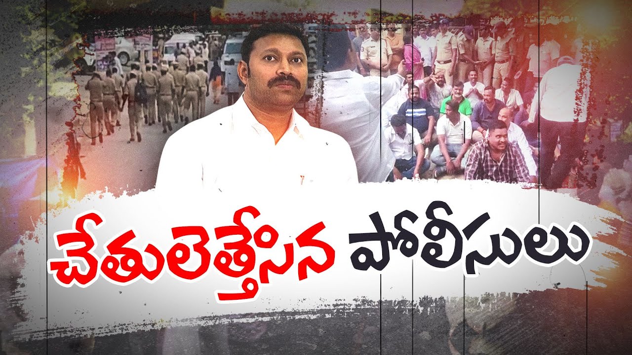 AP Police Personnel Discooperation to CBI | Y.S.Avinash Probe | Allegations on Policing System