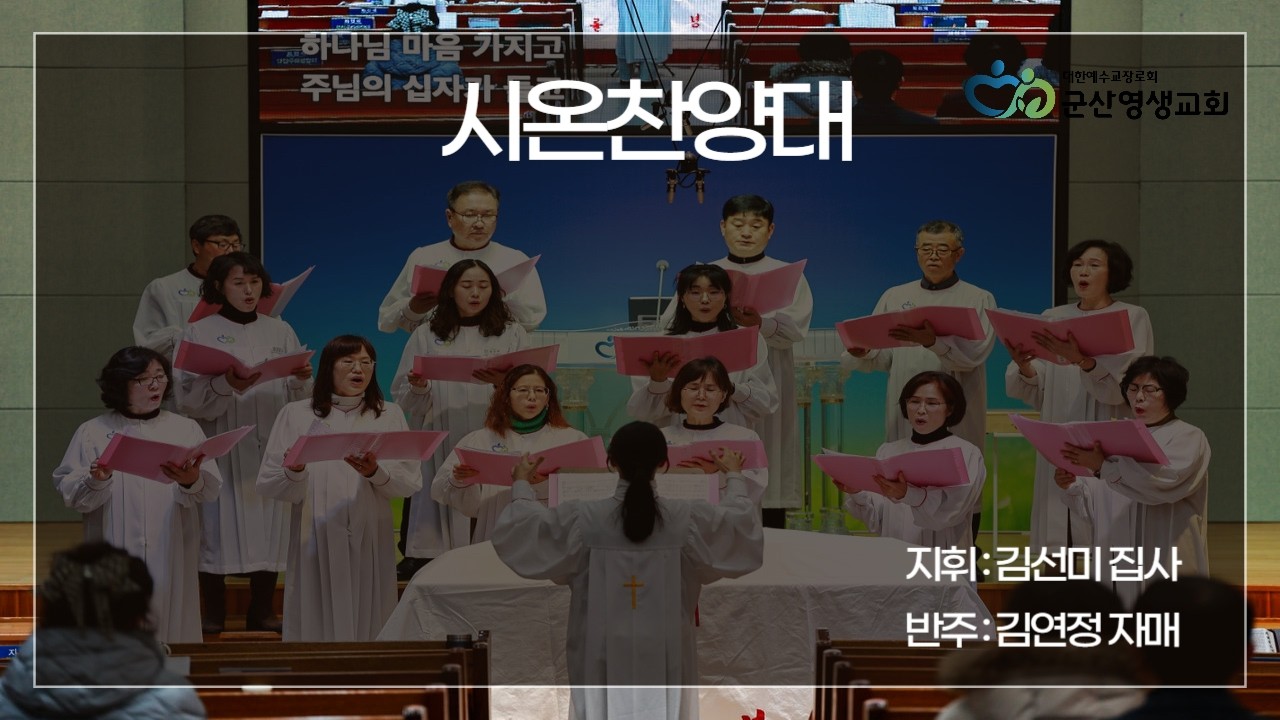 광야를 지날 때