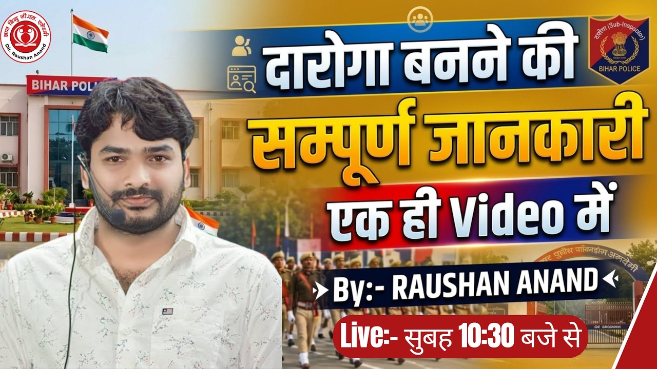 How to become a Sub-Inspector? From Start to Selection | Syllabus Pattern | Exam Pattern | Age Li...