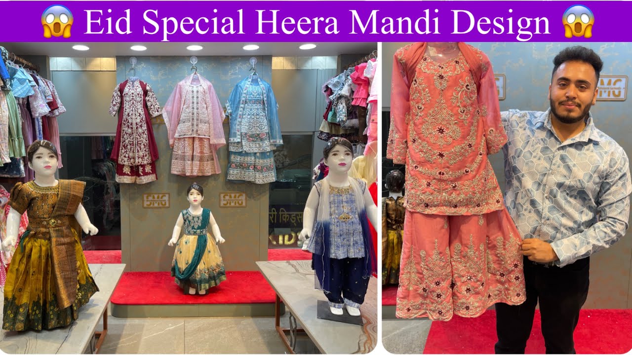 बच्चों के फैंसी ईद और रमज़ान के कपड़े होलसेल मार्केट | kids Cloth wholesale Market