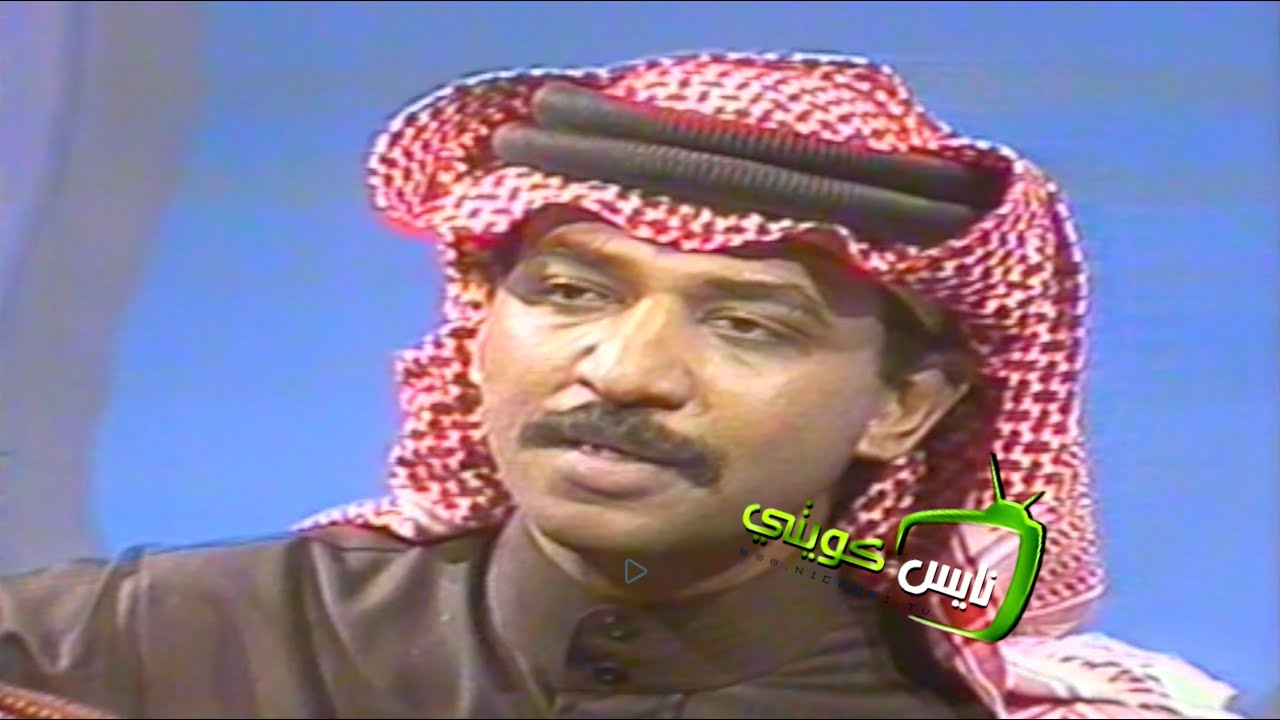 لقاء مع الفنان : عبادي الجوهر - تلفزيون الكويت