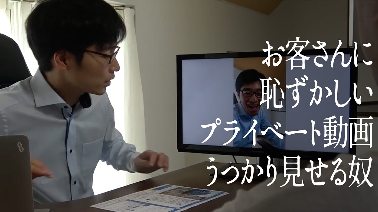 お客さんに恥ずかしいプライベート動画うっかり見せる奴
