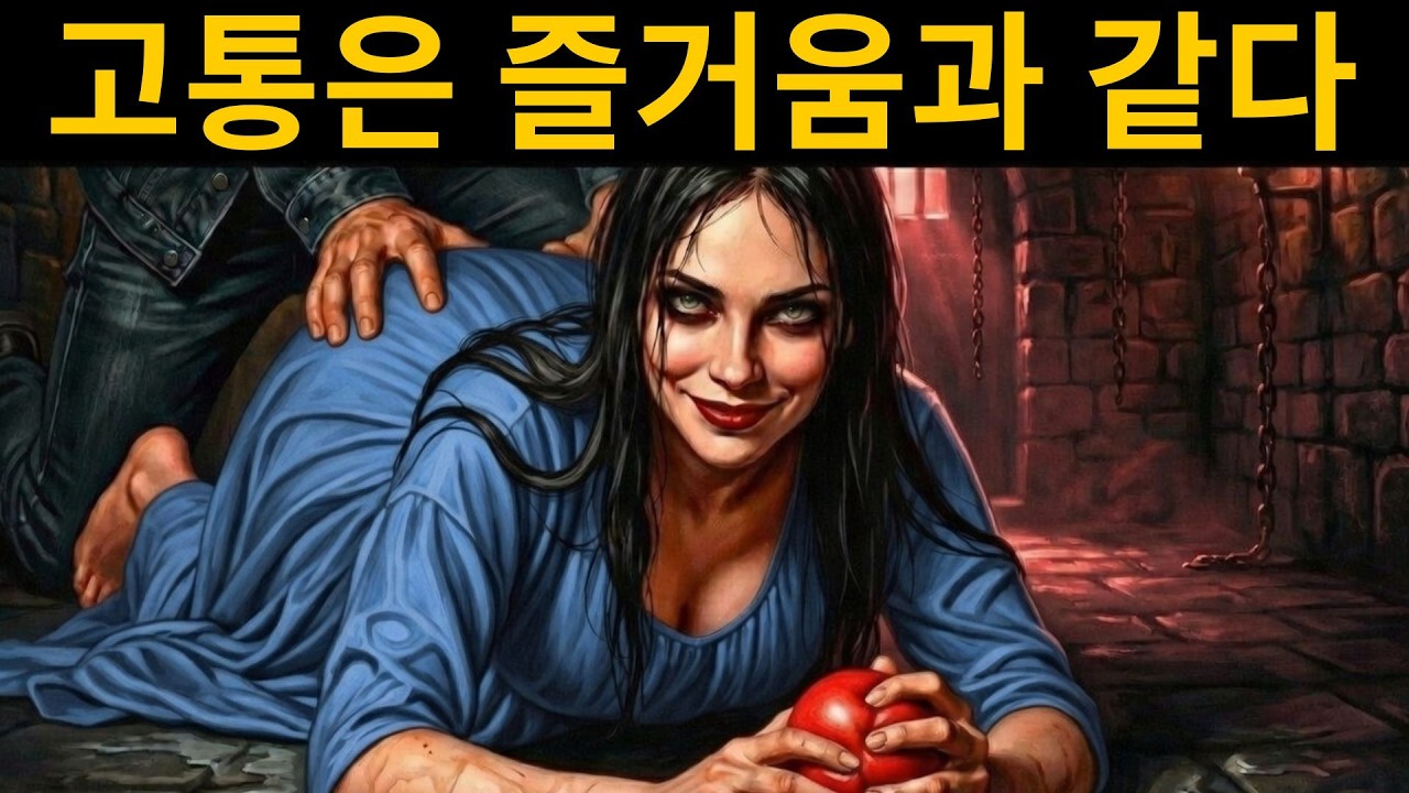 여성이 잔인한 남성에게 끌리는 이유 | 마키아벨리적 매력 심리학