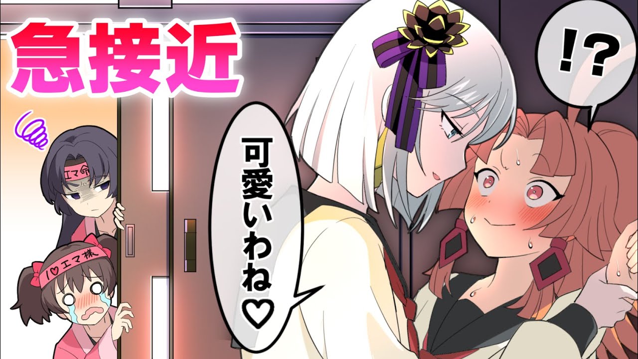 「女にモテる女」になるとどうなるのか？【アニメ】【漫画動画】