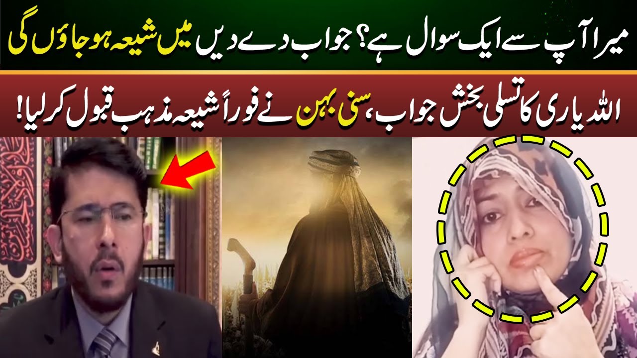 Aik Sawal Par Sunni Behn Shia Hogai! | Hassan Allahyari | Emaan