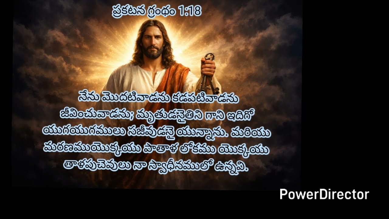 “నేనే ఆదియు అంతమును” – Completion & Authority
