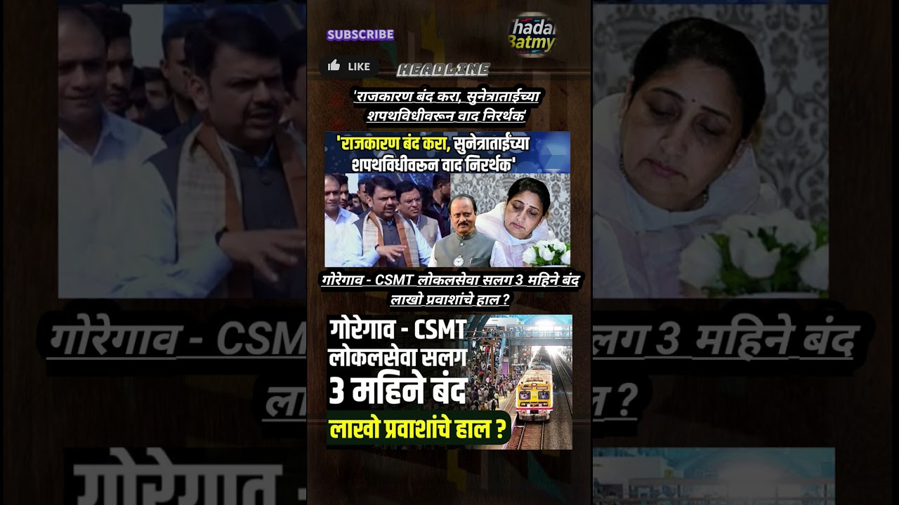 Rajthackeray UddhavThackeray Devendra Fadanvis BJP #mns#ncp#news#jarangepatil Eknathshinde Ajitpawar