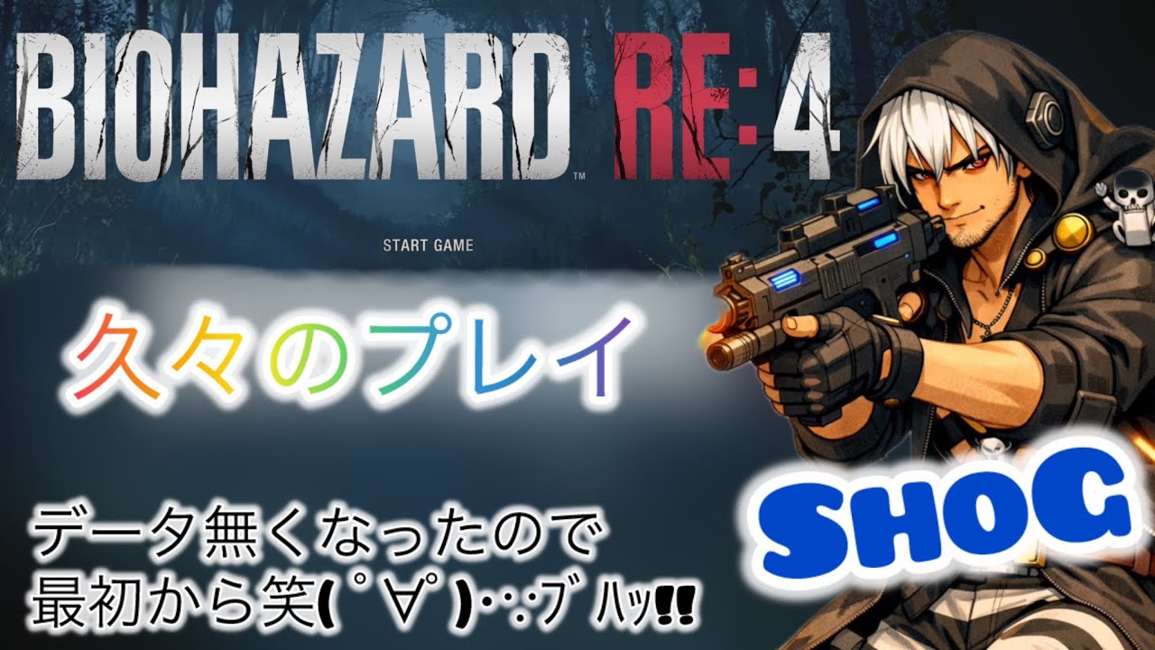 【バイオRE4】STANDARD ネタバレ無問題＃2 #PS4 #BIOHAZARDRE4