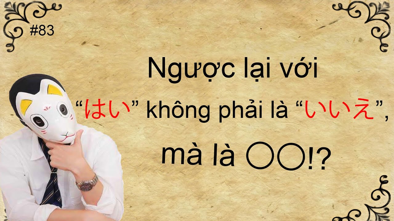 Người Nhật không sử dụng “いいえ” đâu! ~おかじ/okaji~ #83