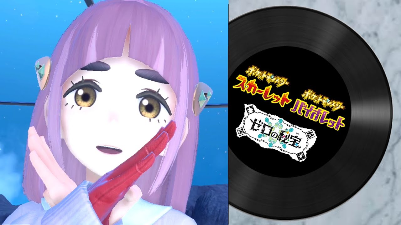 【ポケモンSV ゼロの秘宝】コーストエリア【藍の円盤】【ポケットモンスタースカーレットバイオレット DLC  プレイ動画・BGM】