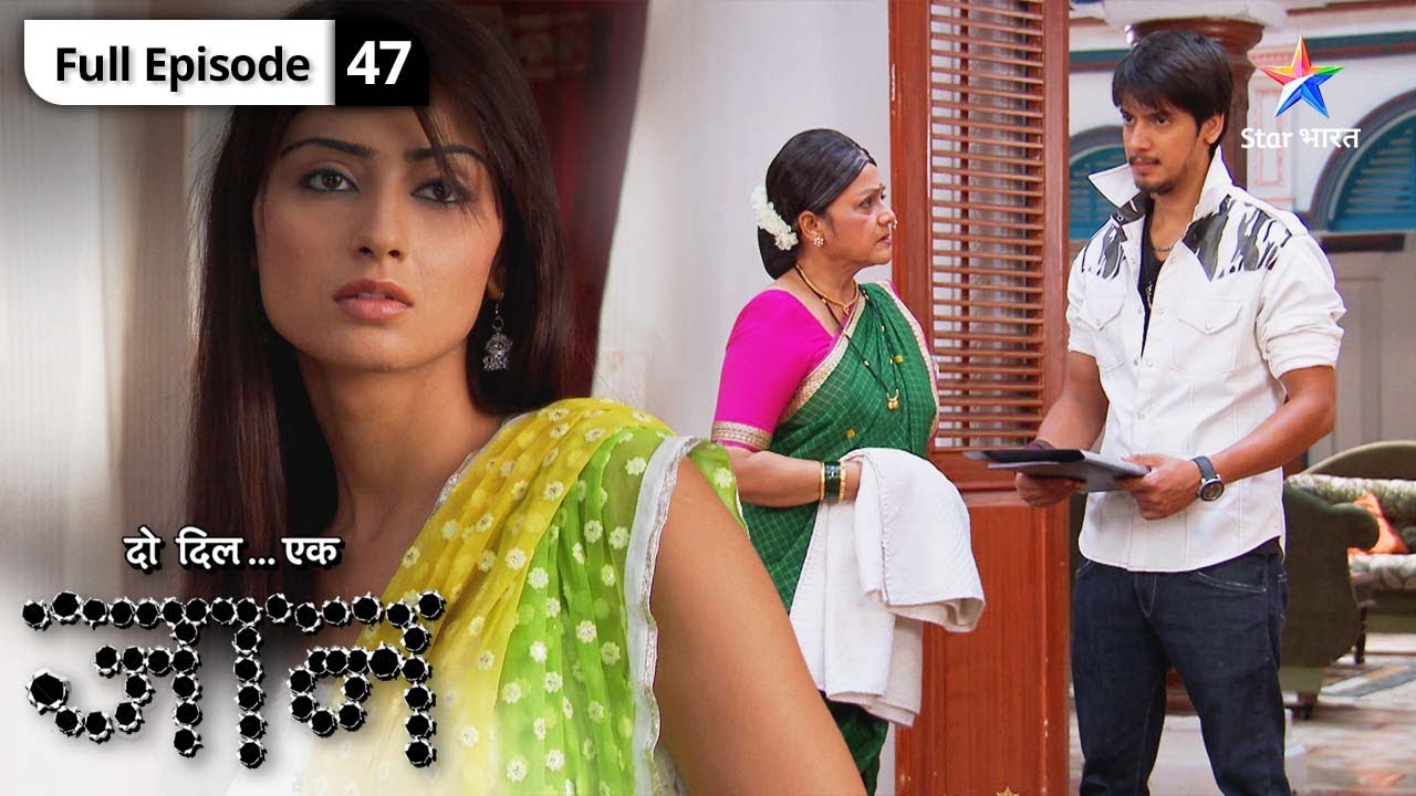 Do Dil Ek Jaan | Kya hogi Rasika ki agli chaal? | FULL EPISODE-47 | दो दिल एक जान