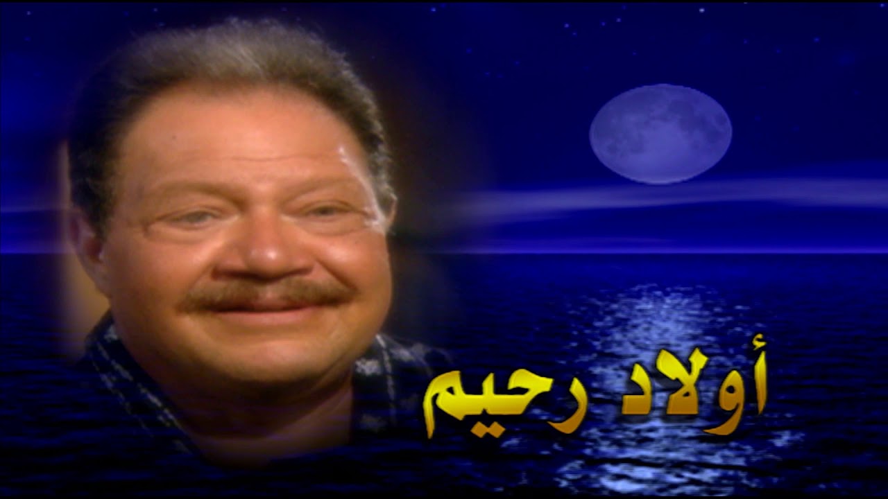 تتر بداية مسلسل الليل وأخره