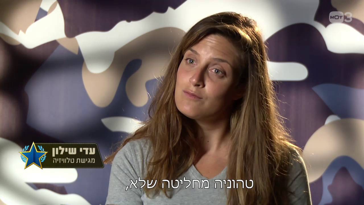 עדי וטהוניה שוב מתפוצצות  - היחידה 2